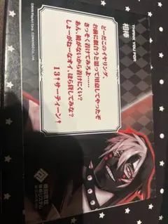 コンパス 戦闘摂理解析システム 13 サーティーン おまけつき