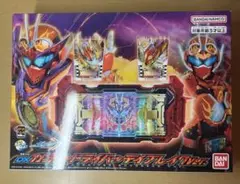 DXガッチャードライバー デイブレイクver