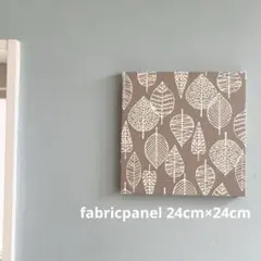ファブリックパネル　シンプルリーフ　24cm グレージュ