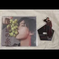 MeseMoa. 真逆の糸　二番煎じ アクスタ　CD