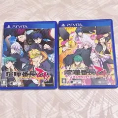 ⭐2本セット⭐即日発送⭐匿名配送⭐喧嘩番長乙女 vita
