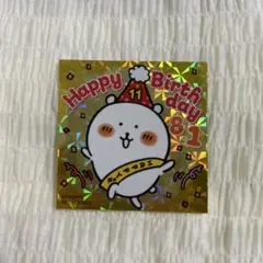 ナガノのくま　誕生日　ノベルティ