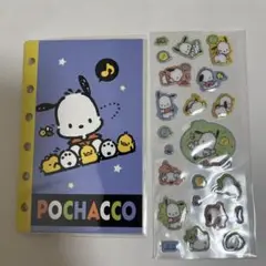 選んでシール帳　えらんでシール帳　ポチャッコ　サンリオ