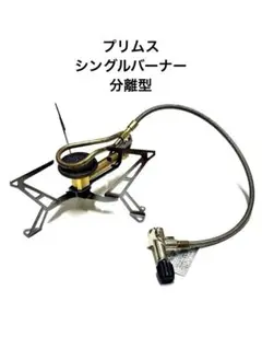 2025年最新】primus p-136sの人気アイテム - メルカリ