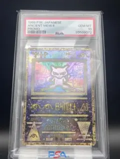 【PSA10】古代ミュウ 2019 プロモ 超希少 #8273 PSA10】古代ミュウ 2019 プロモ 超希少 #8273-公式サイトでは