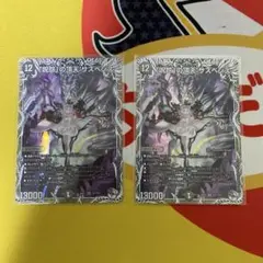 呪怨の頂天サスペンス キャラプレミアムトレジャー 2枚