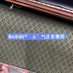 Bo®︎@(*゜ェ゜*)さま専用