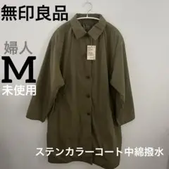 タグ付】無印良品　中綿ステンカラーコート　レディースM スモーキーグリーンカーキ コート の検索結果 | 無印良品