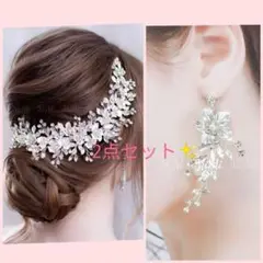 4u♢2点セットイヤリング/ピアス・ヘッドドレス ヘアアクセサリーウェディング