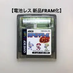 【電池レス】RPGツクール GB ゲームボーイカラー FRAM化