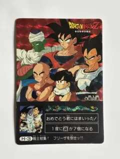 激レア！ドラゴンボールZ H-3 ホログラムカード