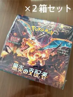 ポケモンカードゲーム 黒炎の支配者 5枚入り シュリンク付き未開封BOX