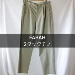 FARAH 2タックチノ ライトベージュ 36 ワイドチノ