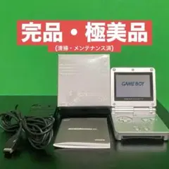 完品極美品　メンテナンス動作確認済　ゲームボーイアドバンスsp 本体　任天堂:9