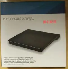 【新品未使用】外付けDVDドライブ USB3.0対応 ポータブルタイプ
