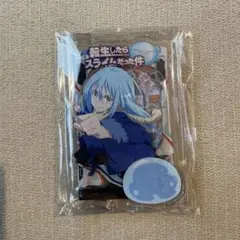 P転生したらスライムだった件　アクリルスタンド