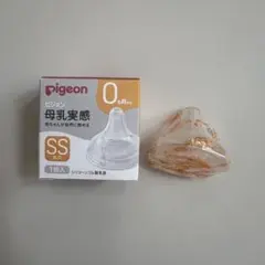 ピジョン　母乳実感　as丸穴