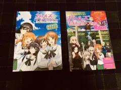 ガールズ&パンツァー　戦車道のよこみち
