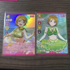 ラブカ 小泉花陽 R+ P+ かよちん