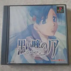 黒い瞳のノア Cielgris Fantasm