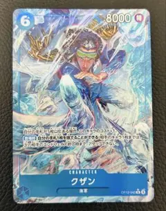 ワンピースカード クザン R パラレル