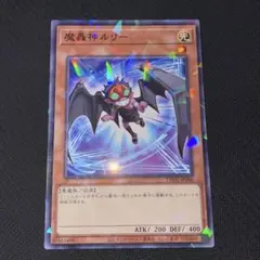 遊戯王 魔轟神ルリー ノーマルパラレル 日本語版 ターミナルワールド TW02