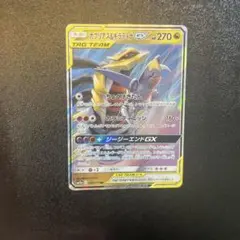 ガブリアス&ギラティナGX RR