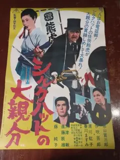 2025年最新】ポスター 緋牡丹博徒の人気アイテム - メルカリ