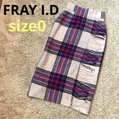 FRAY I.D フレイアイディー フリンジ チェックスカート サイズ0