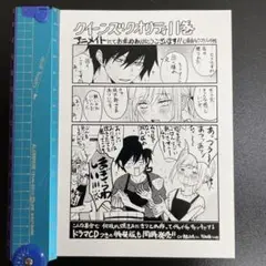 クイーンズ・クオリティ［11巻］アニメイト特典 イラストカード 非売品　R484