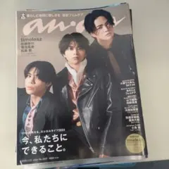 本日のみ値下げ！　アンアン　an・an　NO2437