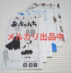 Item thumbnail for item a2a3e194-a2e0-428b-951b-eb89e34a9205