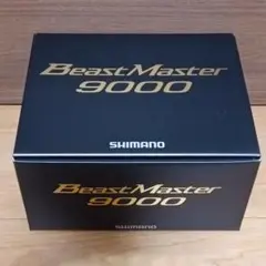 新品☆シマノ ビーストマスター 9000 22年モデル 電動リール