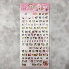 A182【平成レトロ】MIND WAVE 目標シール 恋活応援編　乙女の恋活！！