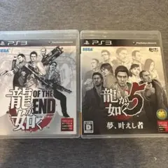 龍が如く OF THE END & 龍が如く5