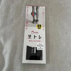 (新品未使用)足トレ インソール サイズS