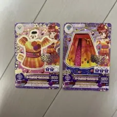 2025年最新】サングリアローザの人気アイテム - メルカリ