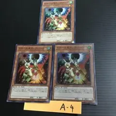 遊戯王 ドロール＆ロックバード スーパー・ノーマル　3枚まとめ売り