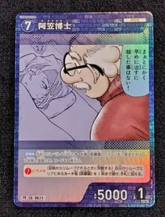 阿笠博士 プロモ キラ名探偵コナン カードゲーム 新たなる謎 チャレンジ戦