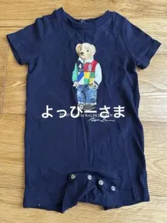 Ralph Lauren Polo Bear ロンパース 70