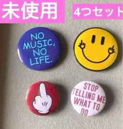 缶バッジ　4個セット　スマイル　ファッキュー　音楽　G-DRAGON