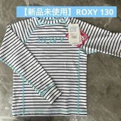 【新品未使用】ROXY ラッシュガード　130