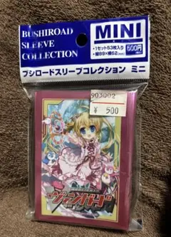 Bushiroad スリーブコレクション ミニ ヴァンガード