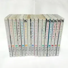 3月のライオン 1〜16巻セット 識別4