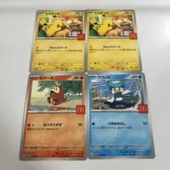 マクドナルド ポケモンカード