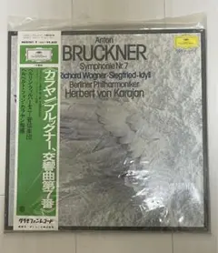カラヤン　ブルックナー　交響曲第7番ほか　レコード　LP