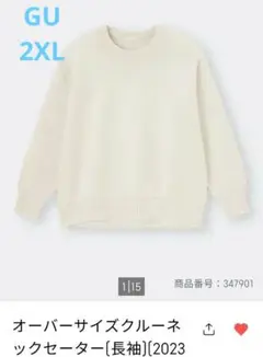 2XL GU オーバーサイズクルーネックセーター XXL ジーユー