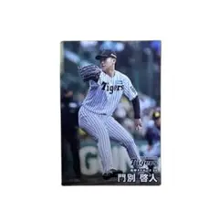プロ野球 チップスカード 2025 第2弾 阪神タイガース 門別啓人