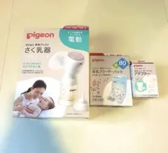 ピジョン 電動母乳アシスト搾乳機 handy fit+