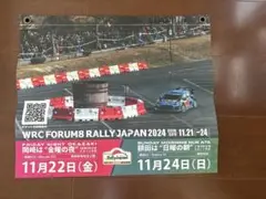 WRC フラッグ
